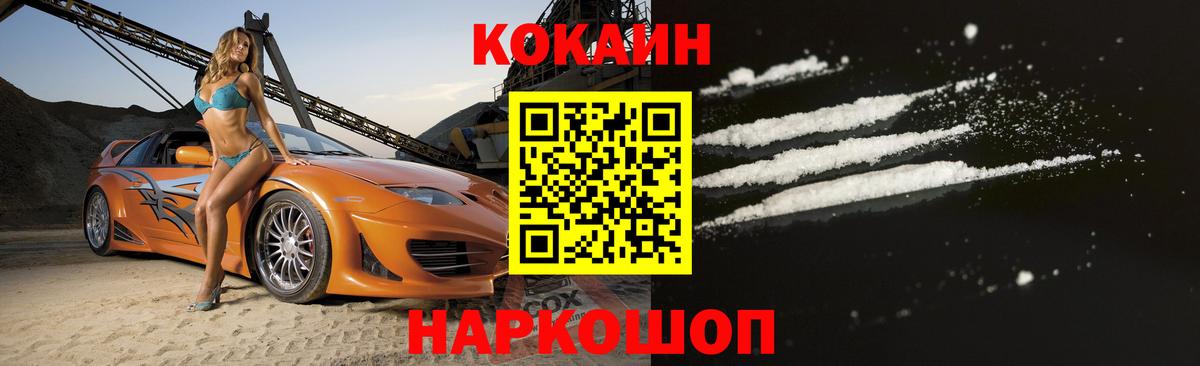 КОКАИН Перу  Вход с VPN  COCAIN Перу  Муравленко 
