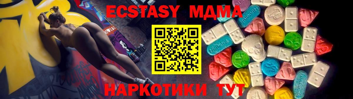 Экстази 300 mg Муравленко