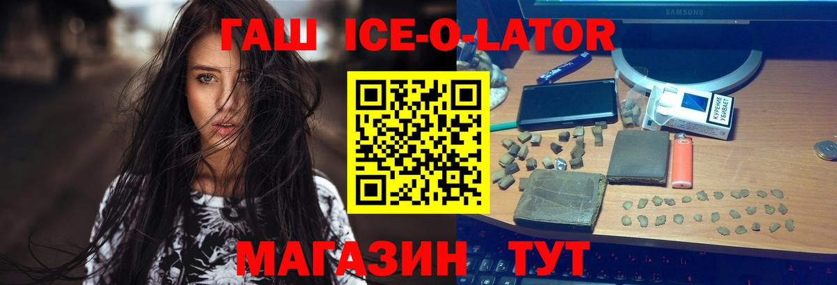 ГАШ Premium Муравленко