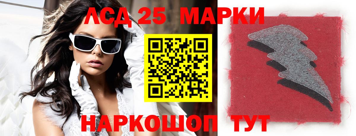 LSD-25 экстази ecstasy Муравленко