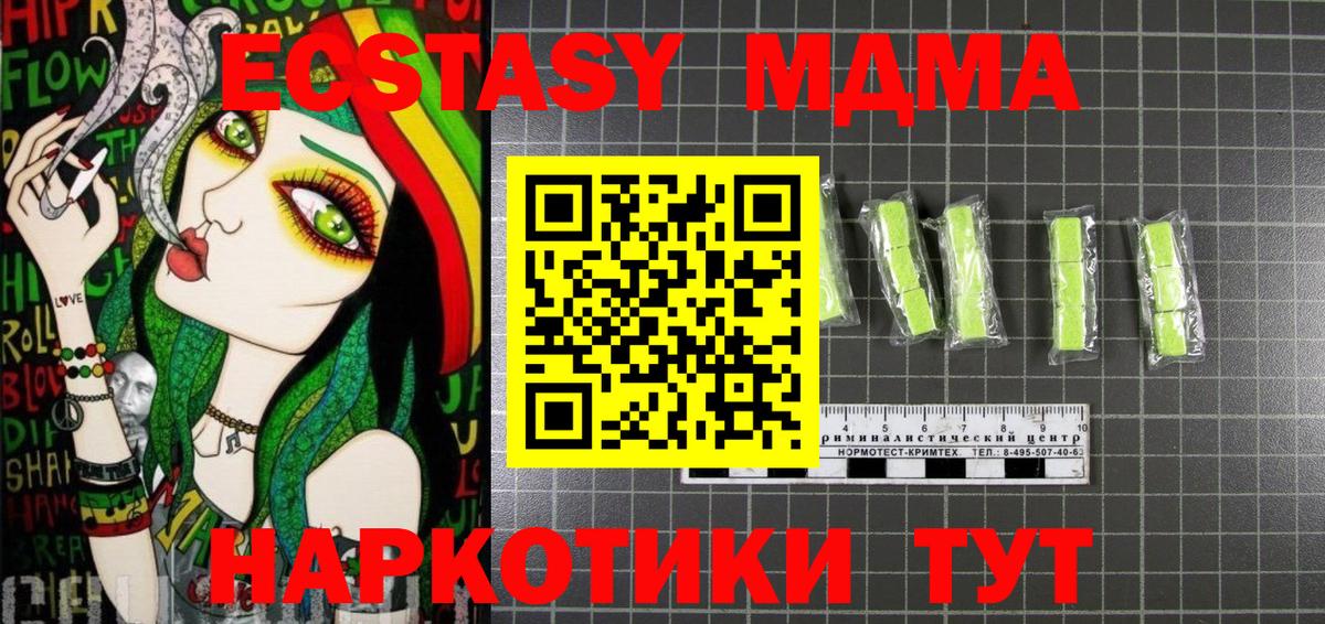 МДМА  МДМА молли  Вход с VPN  МДМА Molly  Муравленко 