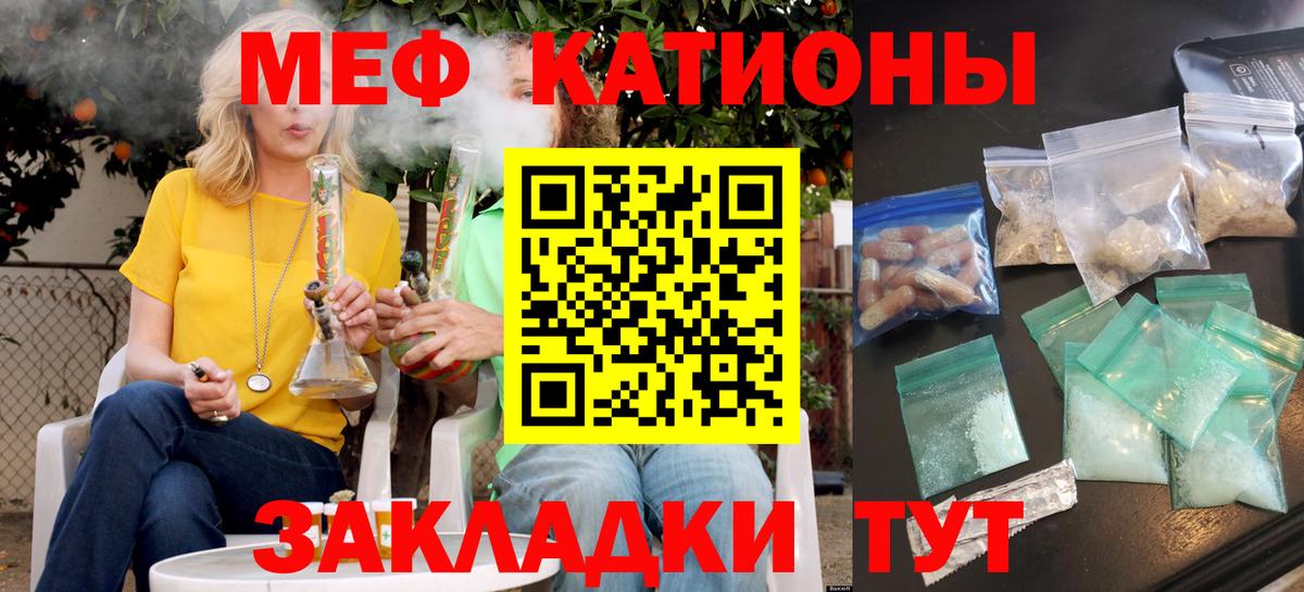 Мефедрон мука Муравленко