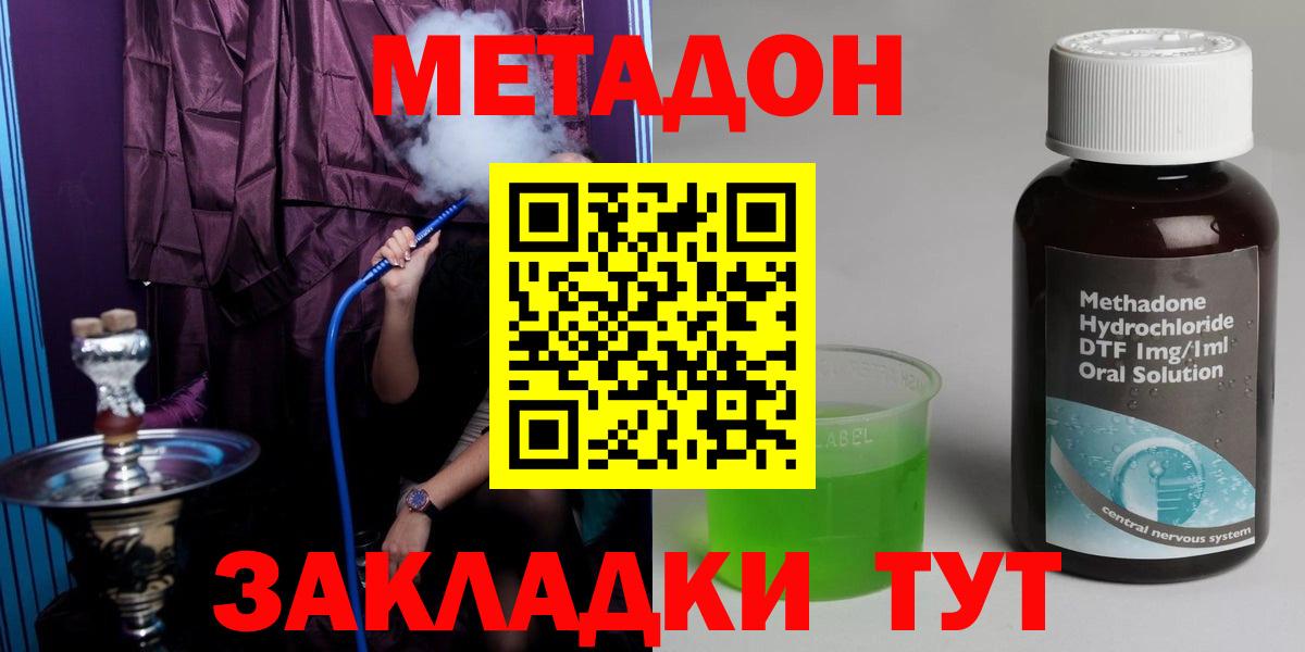Муравленко  Метадон мёд  Вход с VPN 