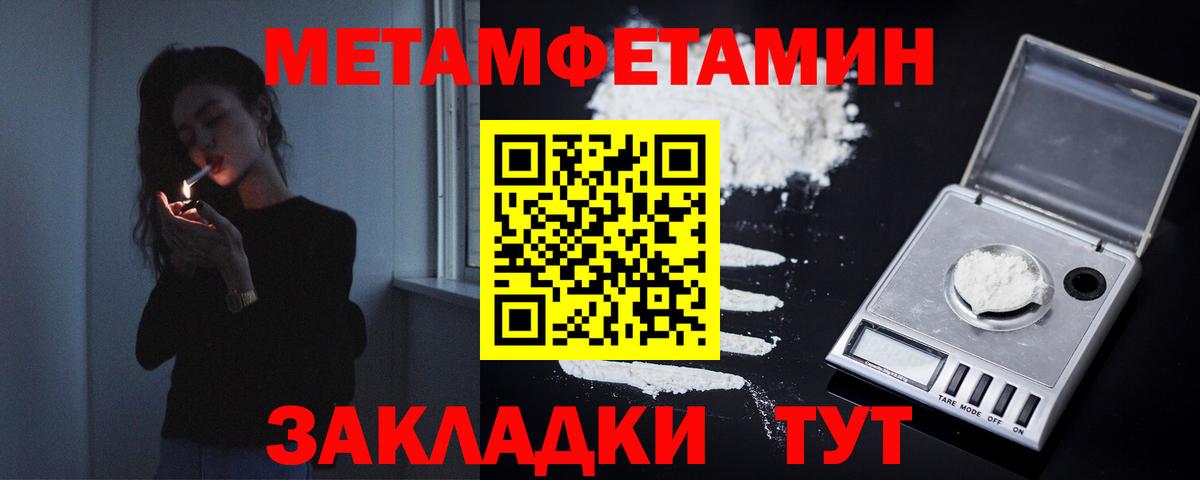 МЕТАМФЕТАМИН витя Муравленко