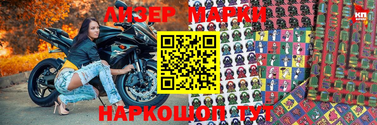 Марки NBOMe 1,8мг Муравленко