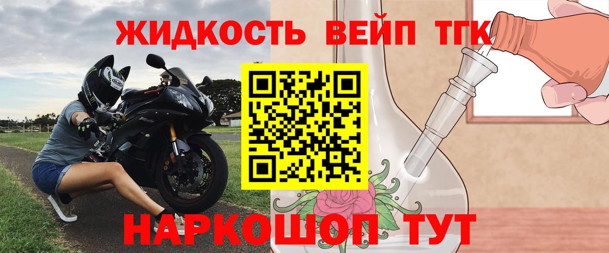 Дистиллят ТГК THC oil  Вход с VPN  Муравленко 