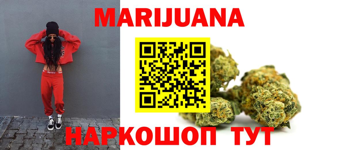 Бошки Шишки SATIVA & INDICA Муравленко